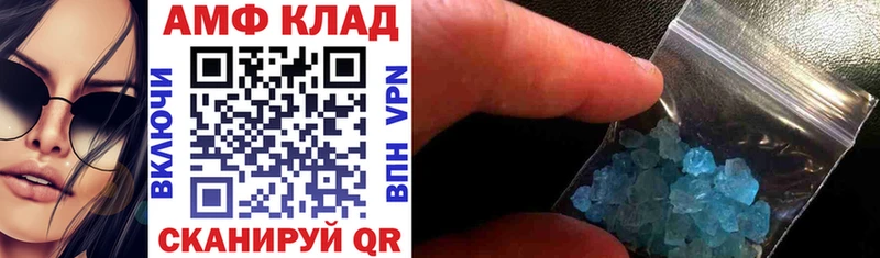АМФ 97%  купить  сайты  Курганинск 