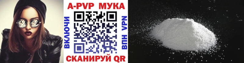 APVP мука  где купить наркотик  Курганинск 