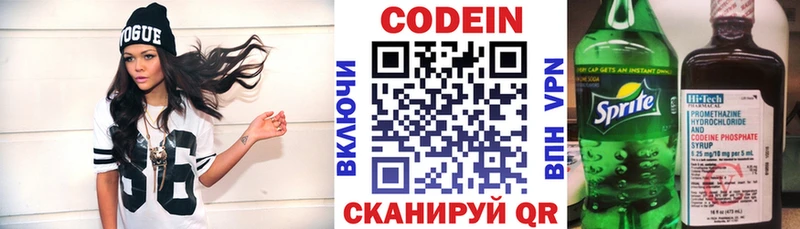 Кодеин Purple Drank  ссылка на мегу сайт  Курганинск 