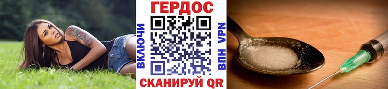 Героин VHQ  цена наркотик  Курганинск 