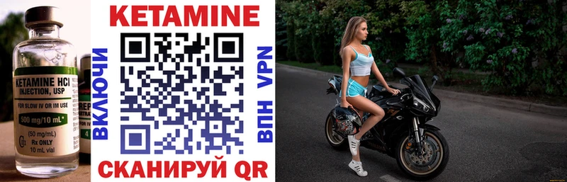 где можно купить   Курганинск  КЕТАМИН VHQ 