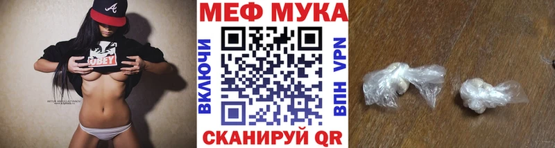МЕФ мяу мяу  где купить наркотик  Курганинск 